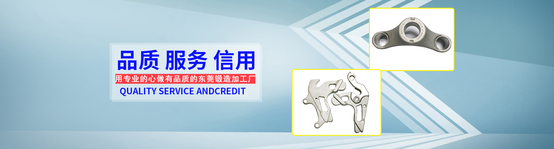 鍛造加工廠
